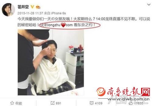 苍井空宣布引退 揭秘苍井空这些年在中国赚钱有多疯狂，亮相8分钟写4个字赚1000万