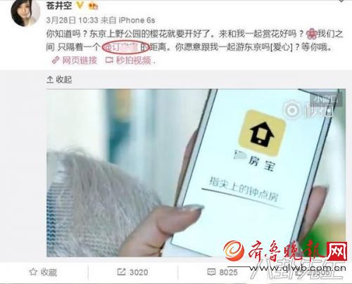 苍井空宣布引退 揭秘苍井空这些年在中国赚钱有多疯狂，亮相8分钟写4个字赚1000万