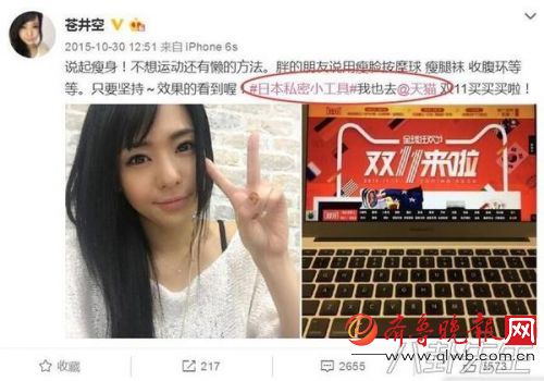 苍井空宣布引退 揭秘苍井空这些年在中国赚钱有多疯狂，亮相8分钟写4个字赚1000万