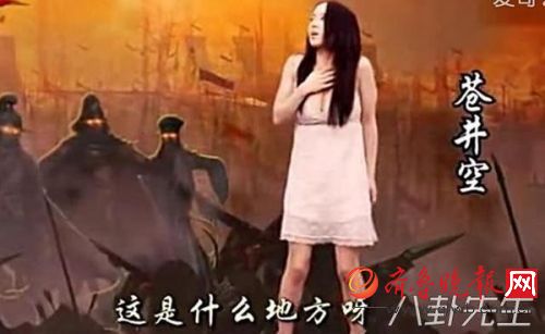 苍井空宣布引退 揭秘苍井空这些年在中国赚钱有多疯狂，亮相8分钟写4个字赚1000万