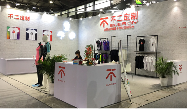 不二定制助力运动消费升级 运动装备个性化定制闪亮展会 不二定制助力运动消费升级 运动装备个性化定制闪亮展会
