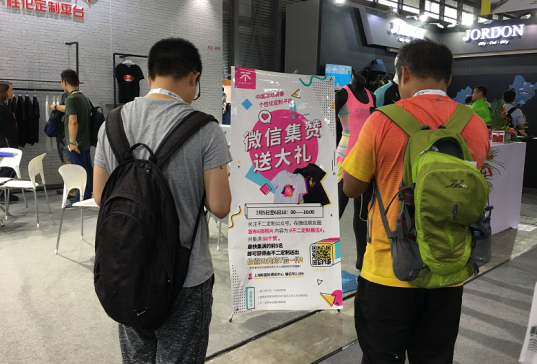 不二定制助力运动消费升级 运动装备个性化定制闪亮展会