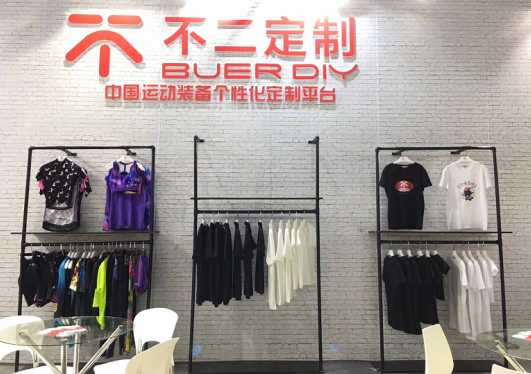 不二定制助力运动消费升级 运动装备个性化定制闪亮展会 不二定制助力运动消费升级 运动装备个性化定制闪亮展会