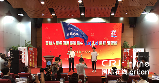 05【吉林】【原创】【CRI看吉林（标题+摘要）】【图说吉林】【教育科技（图）】【关东黑土（长春）】【移动版（图）】台湾12所高校师生长春体验北国风情