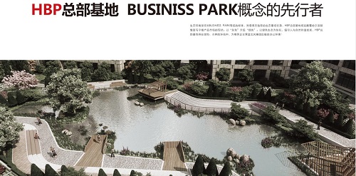 【黑龙江】【硬广】【供稿】房产资讯：2015年HBP总部基地成功入驻哈尔滨