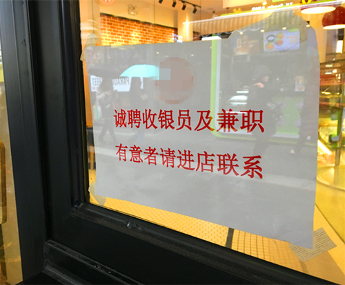 【聚焦上海】沪节后劳务市场：“用工荒”与“就业难”并存