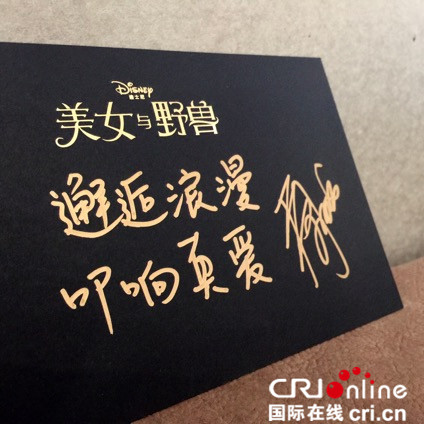 井柏然变“野兽王子” 携田馥甄演绎“美女与野兽”