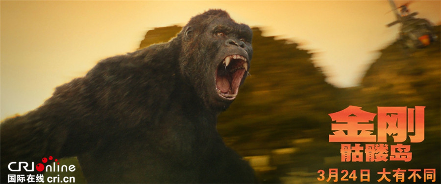 《金刚：骷髅岛》预告海报双发 强势定档324