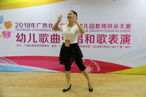 2018年广西幼儿园教师风采大赛举行