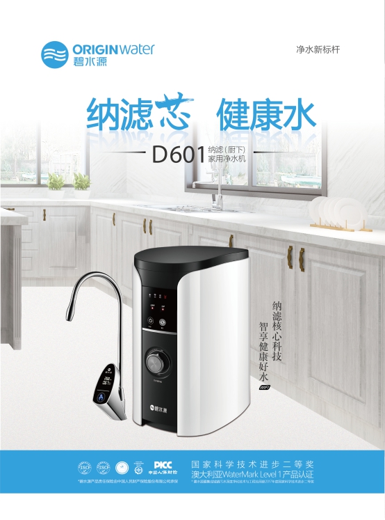 碧水源纳滤净水机为您分享夏季健康饮水全攻略 碧水源纳滤净水机为您分享夏季健康饮水全攻略