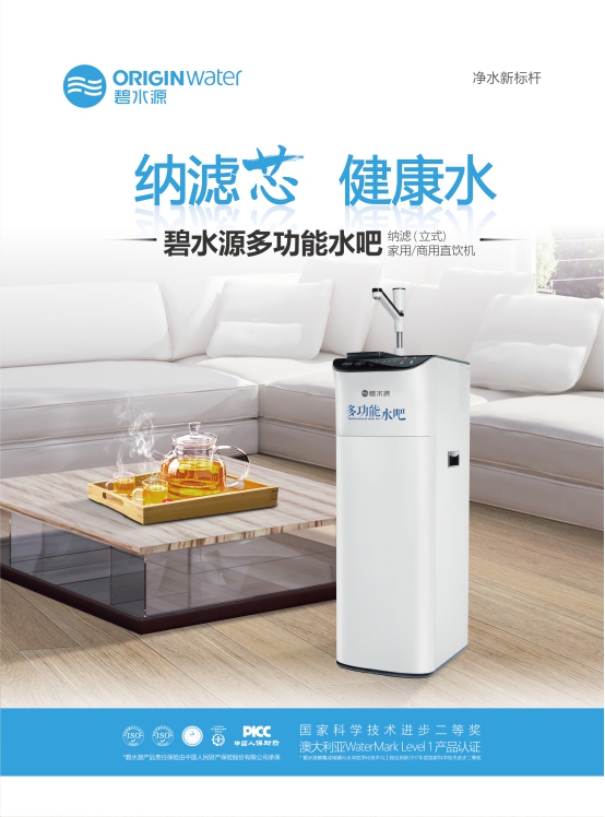 碧水源纳滤净水机为您分享夏季健康饮水全攻略 碧水源纳滤净水机为您分享夏季健康饮水全攻略