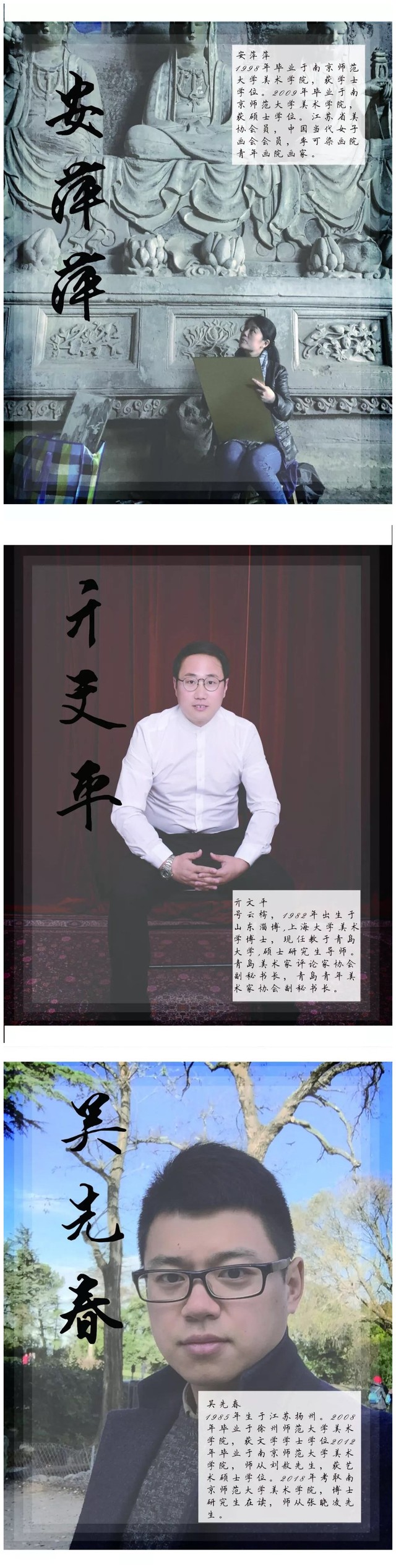 “夜雨听蕉”——佳诺美术馆博士书画邀请展盛大开幕