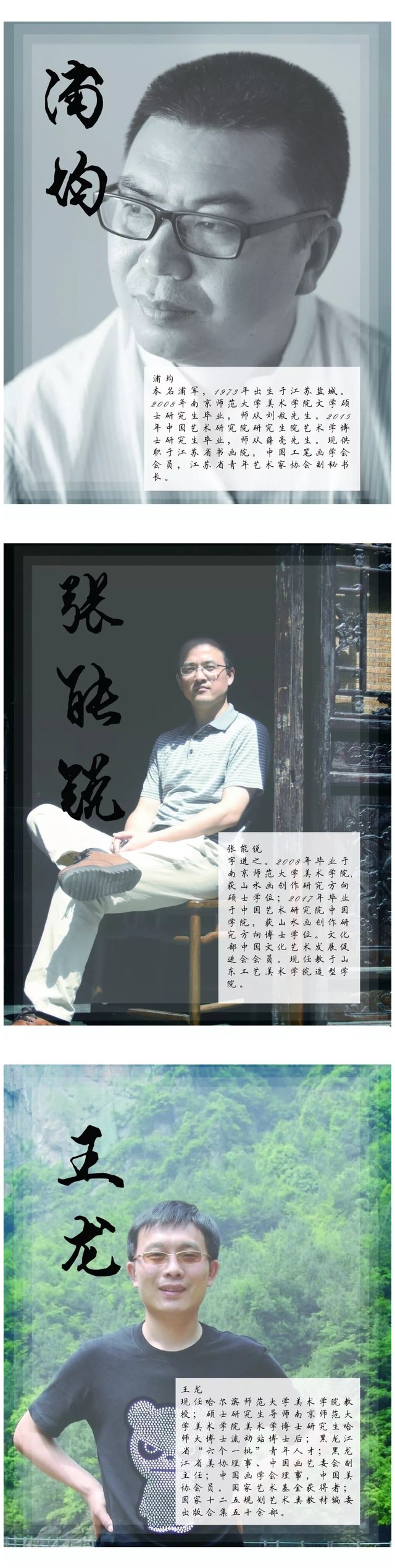 “夜雨听蕉”——佳诺美术馆博士书画邀请展盛大开幕