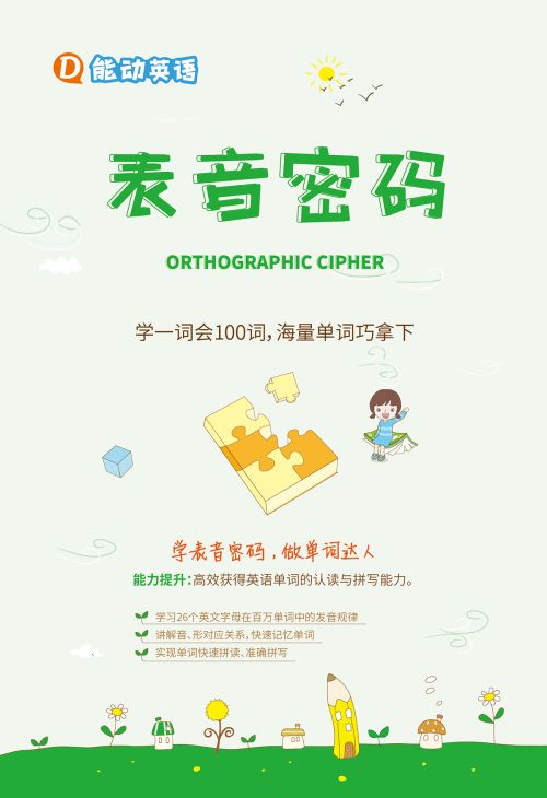 暑假光阴诚可贵，黄金时代别浪费