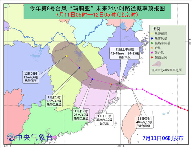 【要闻】【移动版 要闻】【滚动新闻】“玛莉亚”将在霞浦到连江沿海登陆 预计9～10时