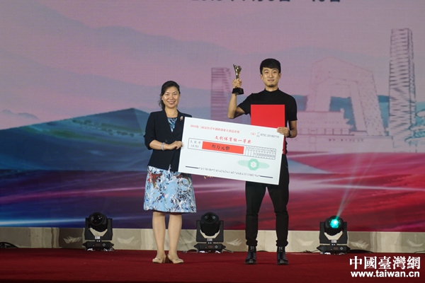 第三届京台青年创新创业大赛落幕 两支台湾团队夺最佳新创奖