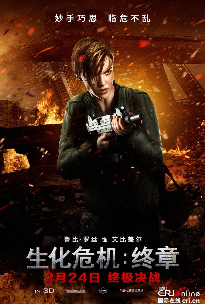 《生化危机：终章》李准基鲁比·罗丝惊喜加盟