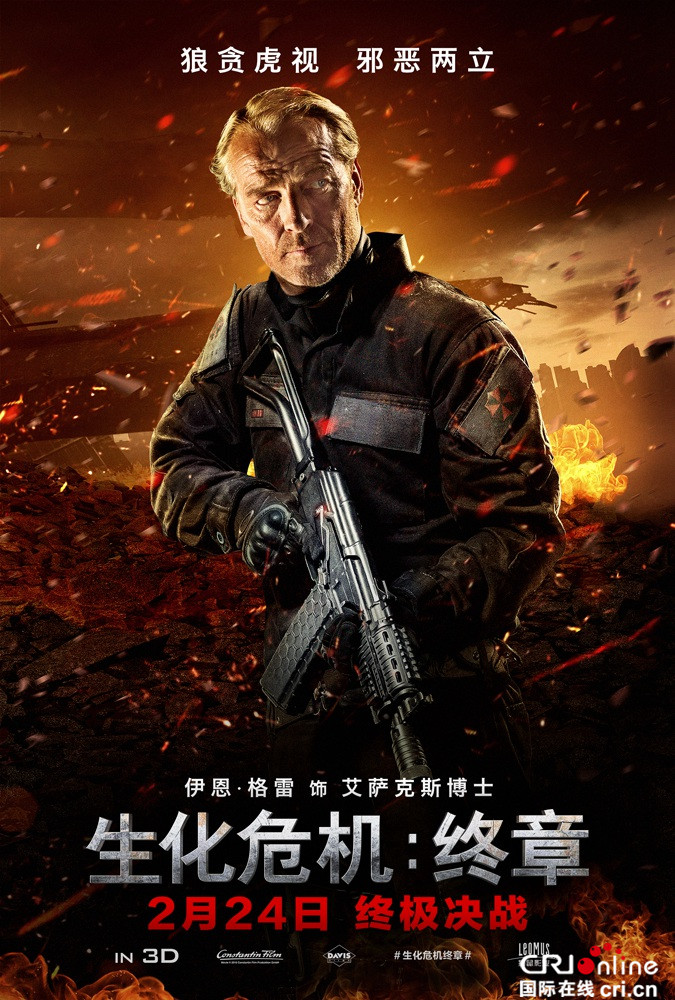 《生化危机：终章》李准基鲁比·罗丝惊喜加盟