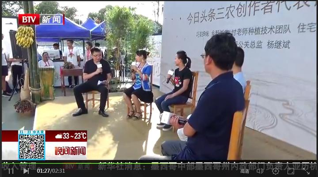 北京电视台聚焦互联网“信息扶贫” 西瓜视频走出扶贫攻坚合伙人 北京电视台聚焦互联网“信息扶贫” 西瓜视频走出扶贫攻坚合伙人