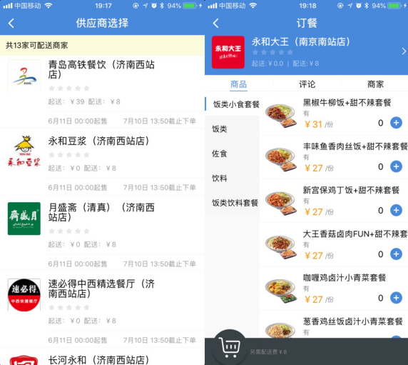 优化高铁外卖体验 高铁管家出行服务再升级 优化高铁外卖体验 高铁管家出行服务再升级