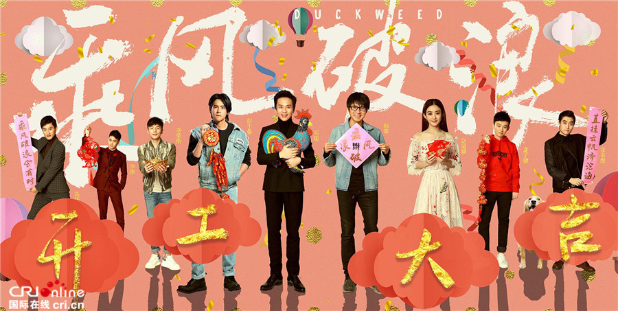 《乘風破浪》發情人節特輯MV《一方天地》