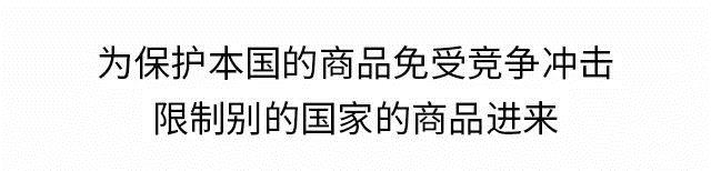 国际会场上经常提到的“多边贸易体制”，这次我们来科普了！