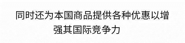 国际会场上经常提到的“多边贸易体制”，这次我们来科普了！