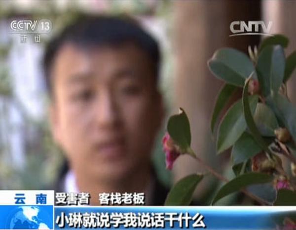 丽江女游客被打细节:打人者曾学东北话说"咋的啦"