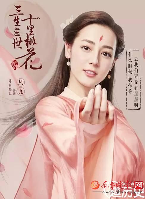 《三生三世十里桃花》白凤九和东华帝君结局是什么? 凤九为了东华将九条尾巴出卖给魔族