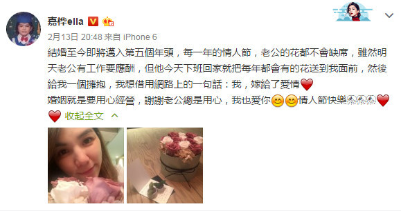 孕妈Ella情人节收鲜花和拥抱：我嫁给了爱情