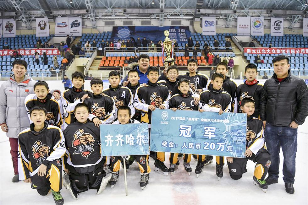 全国少儿冰球大奖赛：齐齐哈尔市雄狮冰球队夺冠