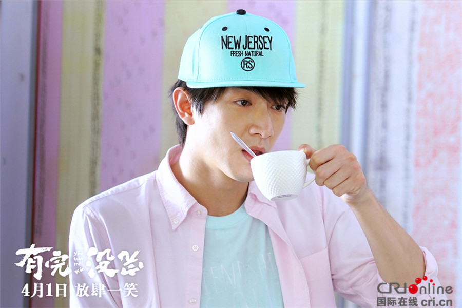 《有完没完》曝最新剧照 林更新教范伟俘获女神心