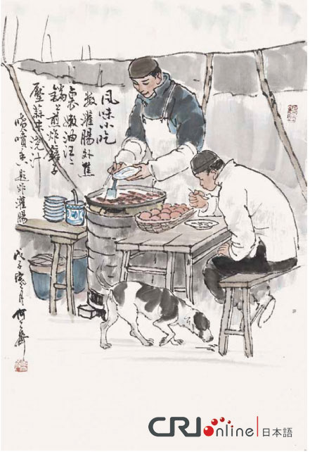 图片默认标题_fororder_003炸灌肠图2008年-题跋：风