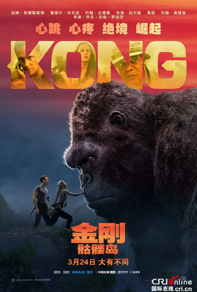 “帝王组织”发布神秘任务 《金刚》曝光重要支线