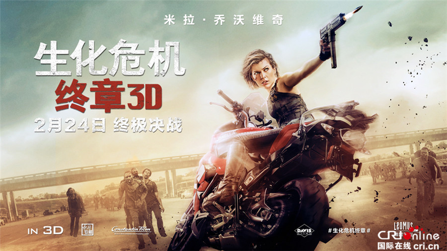 传奇落幕 《生化危机:终章》曝“以战谢幕版”预告