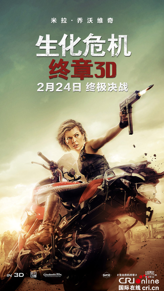 传奇落幕 《生化危机:终章》曝“以战谢幕版”预告