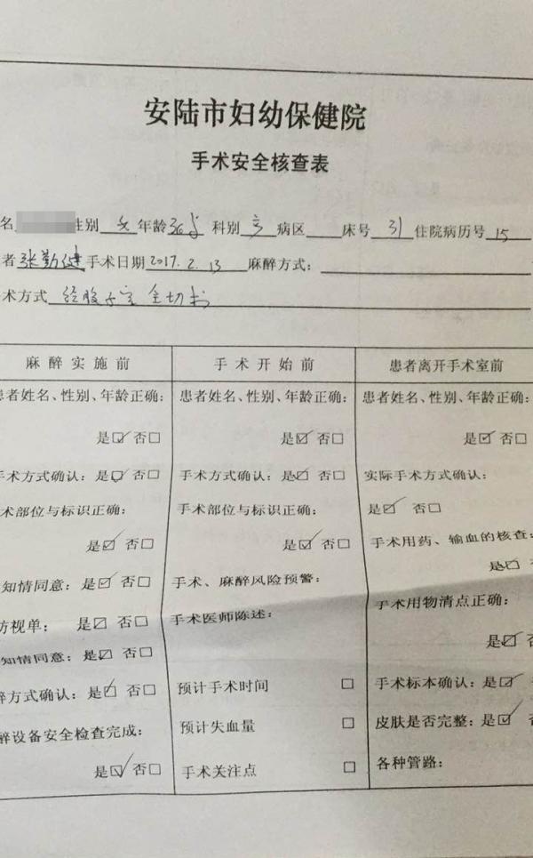 孕妇医院产二胎后身亡 家属曾要求转院被拒