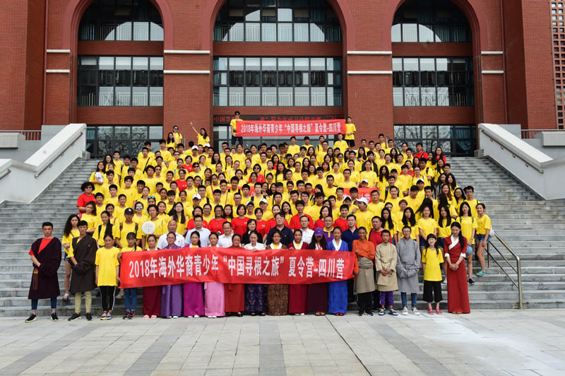 2018年海外华裔青少年“中国寻根之旅”夏令营四川营于7月中下旬举行_fororder_微信图片_20180713174158