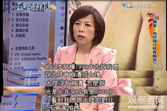 台节目称大陆超台湾太多:台湾人别再做井底之蛙了 台节目称大陆超台湾太多:台湾人别再做井底之蛙了