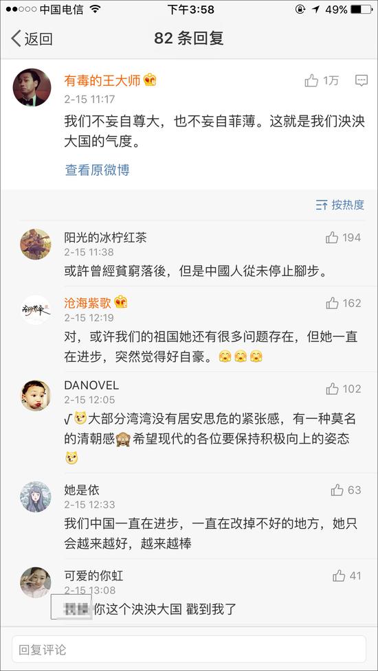 台节目称大陆超台湾太多:台湾人别再做井底之蛙了 台节目称大陆超台湾太多:台湾人别再做井底之蛙了