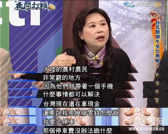 台节目称大陆超台湾太多：台湾人别再做井底之蛙了