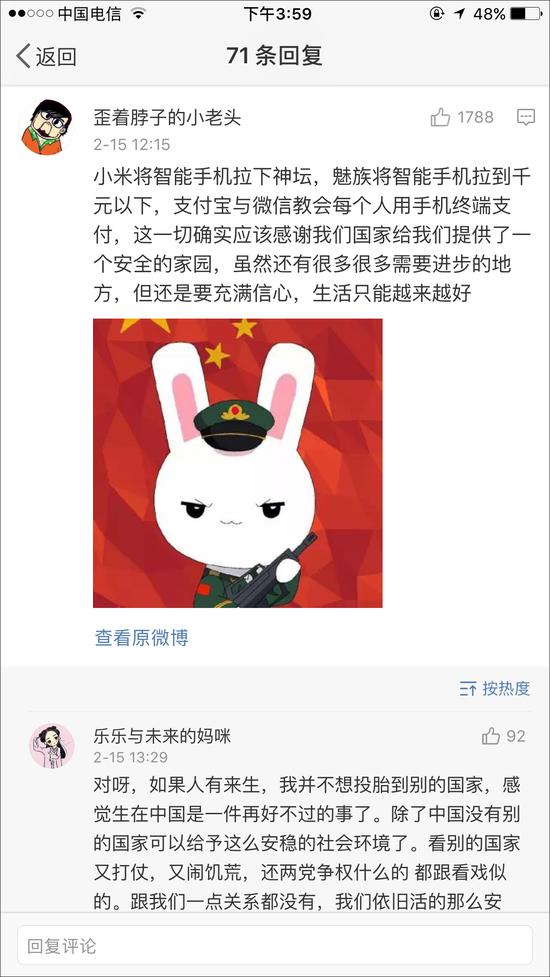 台节目称大陆超台湾太多:台湾人别再做井底之蛙了 台节目称大陆超台湾太多:台湾人别再做井底之蛙了