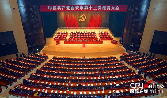 1月22日至25日,中国共产党西安市第十三次代表大会召开