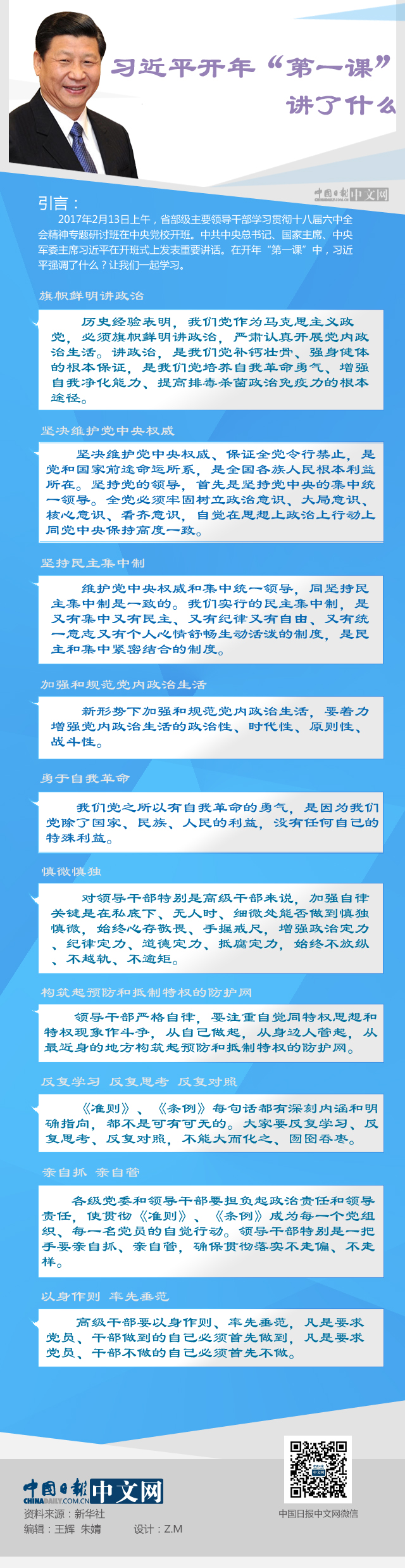 一年之计在于春，习近平春节后干了哪些大事