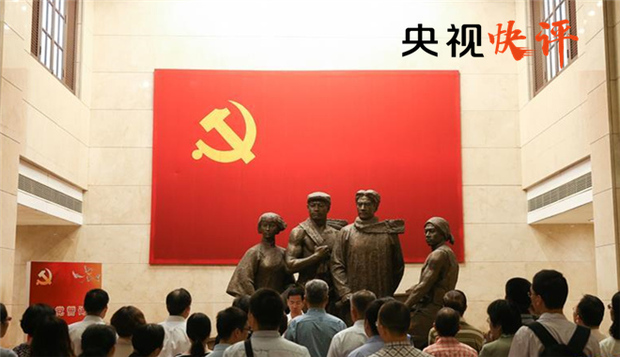 【央视快评】旗帜鲜明将党的政治建设摆在首位