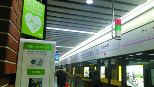 【热点新闻】沪更多公共场所装“救命神器” 今年增至1500台
