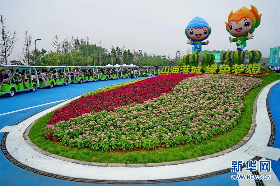 河北省第二屆（秦皇島）園林博覽會開幕