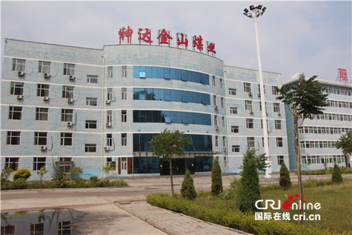 【神达专题 神达集团所属煤业公司】山西忻州神达集团金山煤业有限公司简介