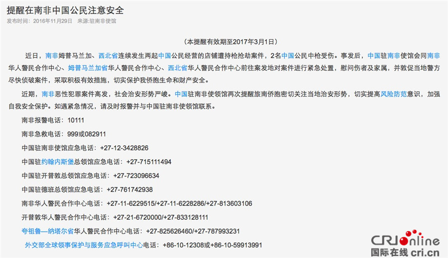 吴京再访非洲 《战狼2》开启第二阶段拍摄