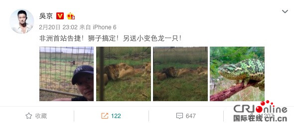 吴京再访非洲 《战狼2》开启第二阶段拍摄